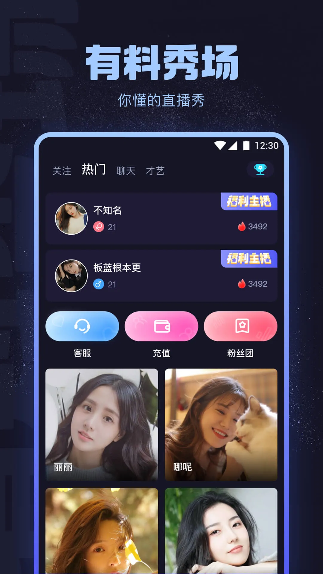 海角社区APP移动端浏览示意